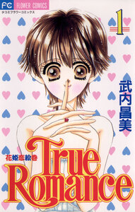 Cover of True　Romance volume 1.